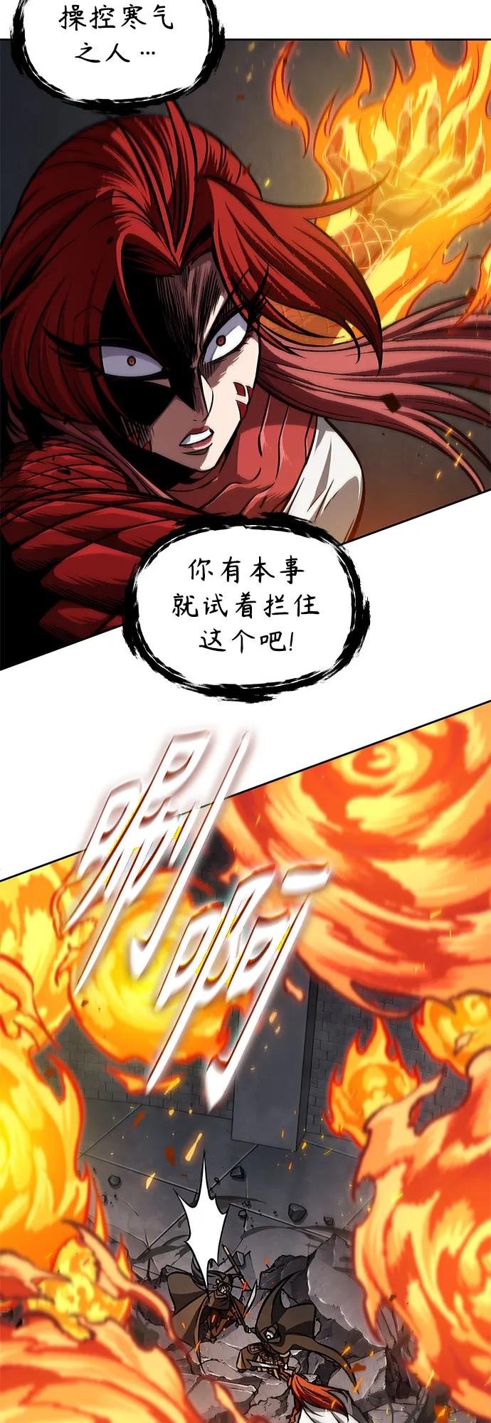 202. 第69章 麒麟的化身(2)