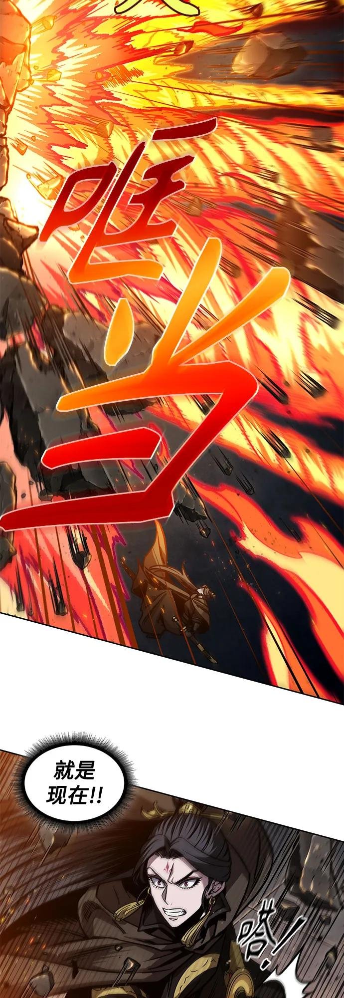 202. 第69章 麒麟的化身(2)