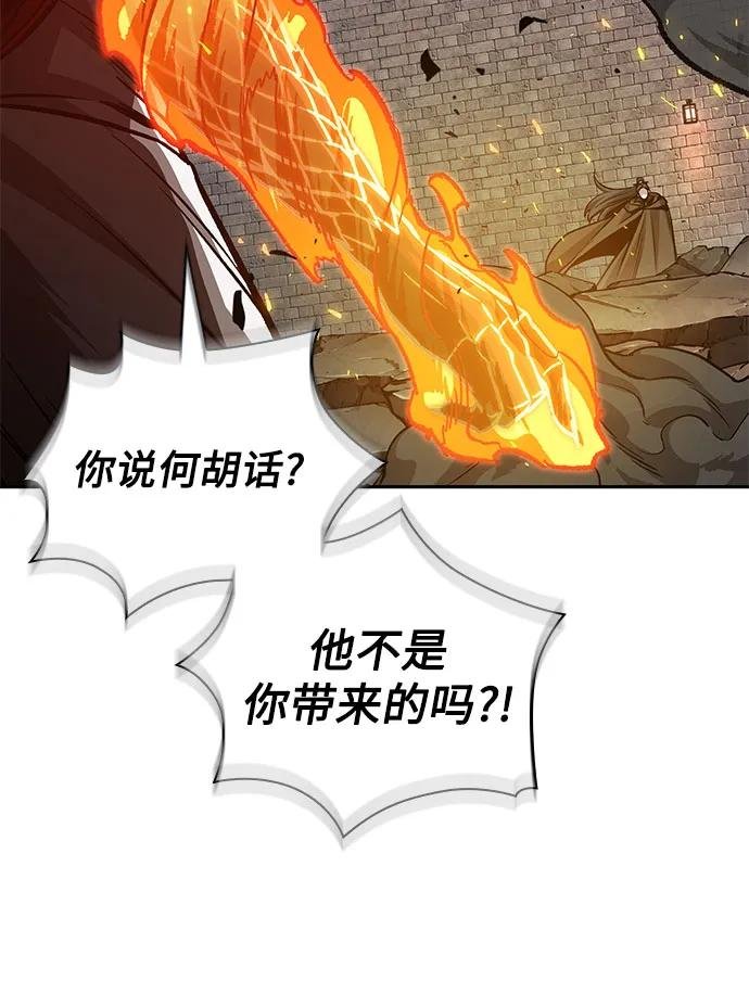 202. 第69章 麒麟的化身(2)