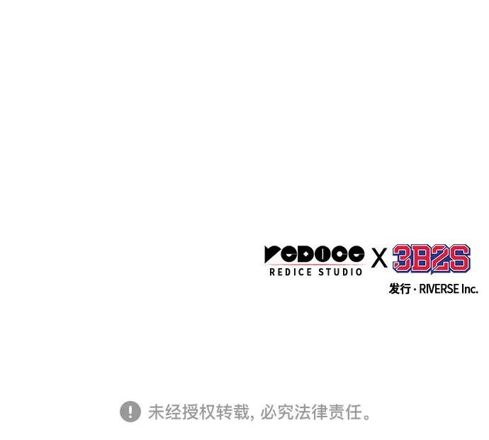 202. 第69章 麒麟的化身(2)