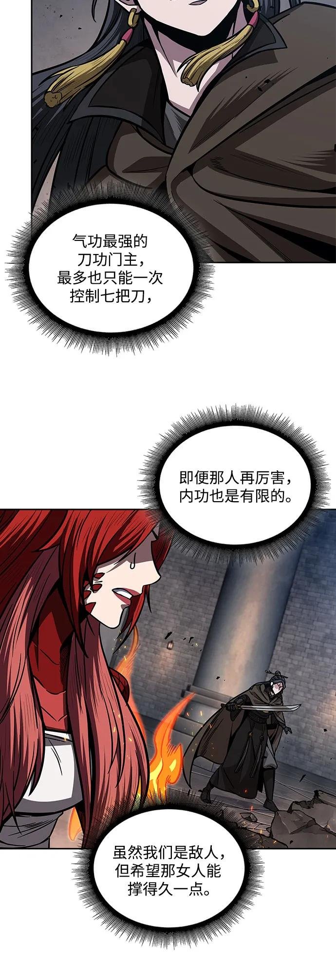 203. 第69章 麒麟的化身(3)