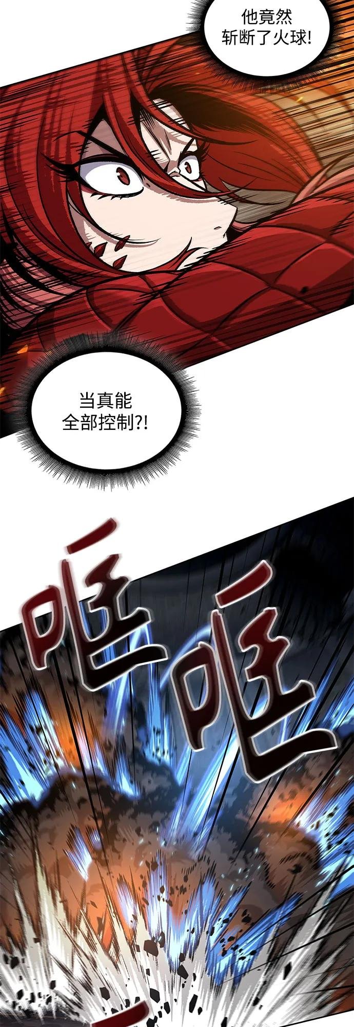 203. 第69章 麒麟的化身(3)