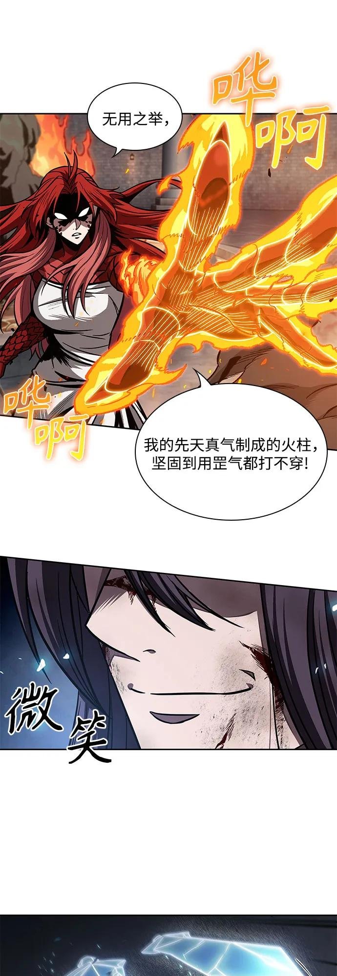 203. 第69章 麒麟的化身(3)