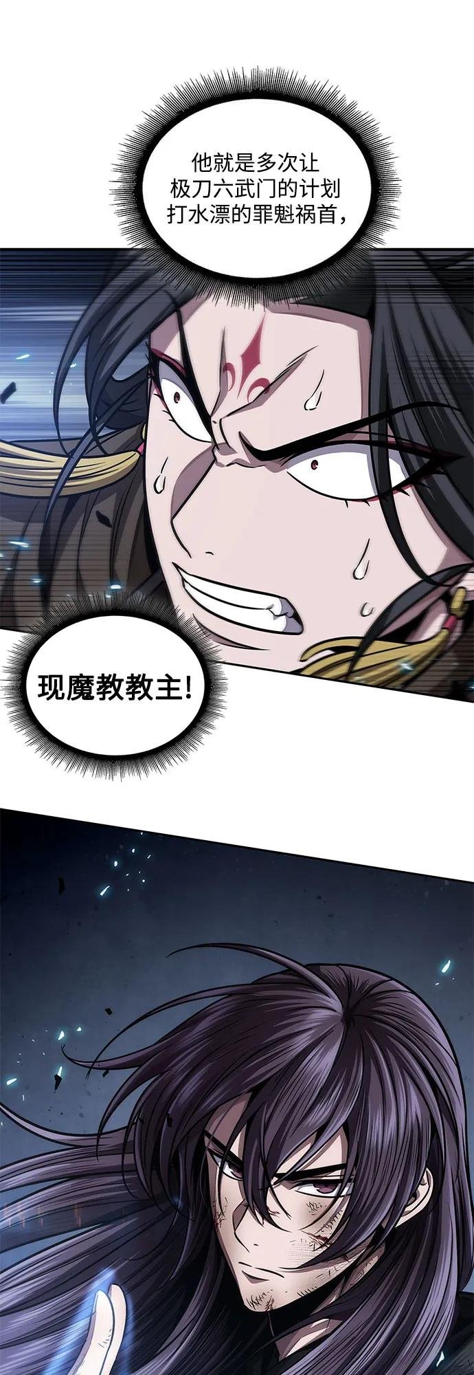 203. 第69章 麒麟的化身(3)