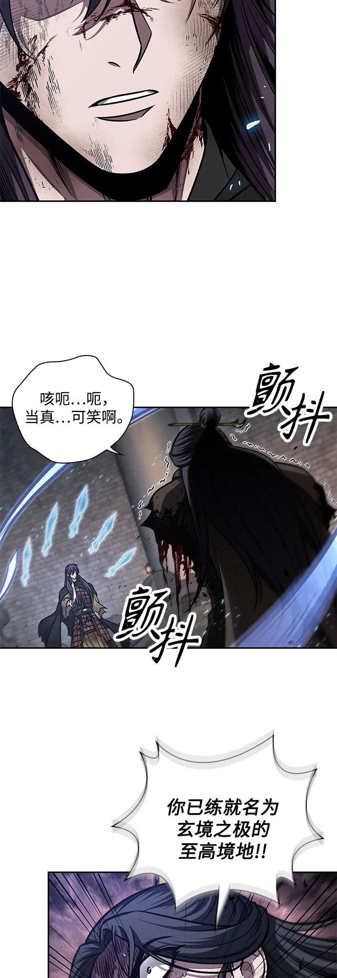 204. 第69章 麒麟的化身(4)