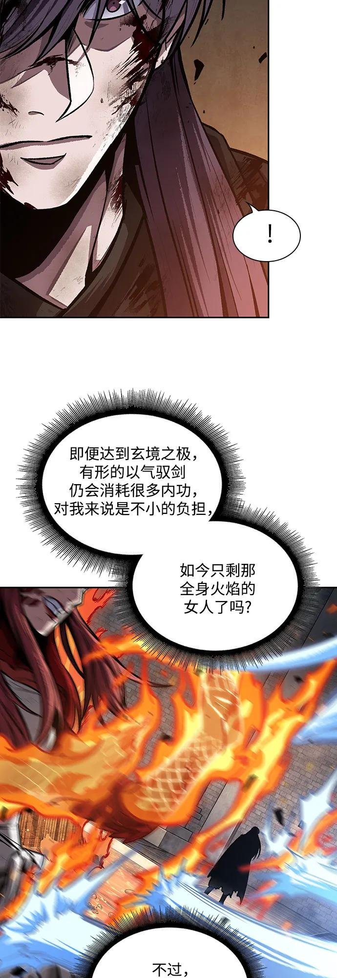 204. 第69章 麒麟的化身(4)
