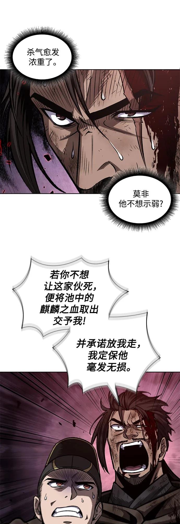 204. 第69章 麒麟的化身(4)