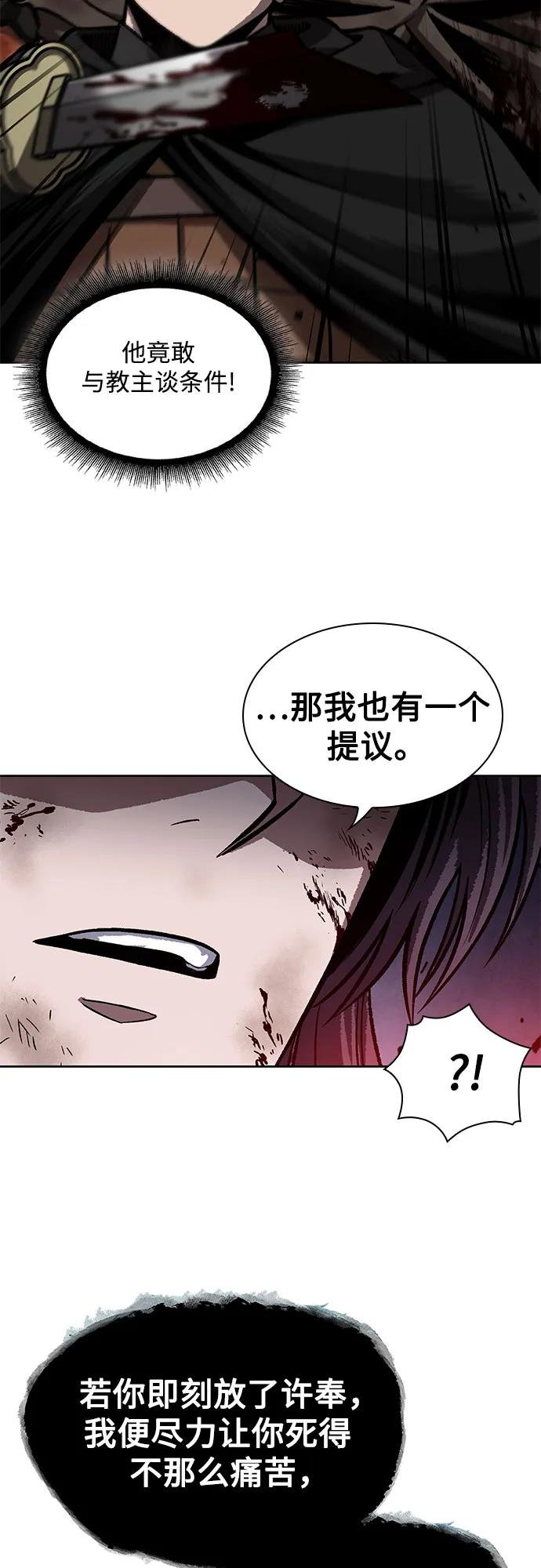 204. 第69章 麒麟的化身(4)