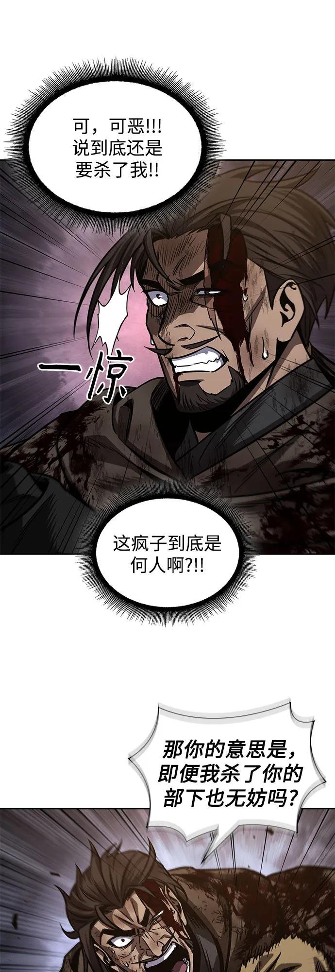 204. 第69章 麒麟的化身(4)