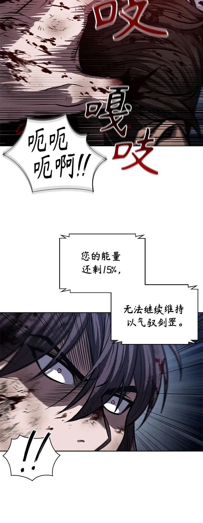 205. 第70章 许奉，化为火焰吧!(1)