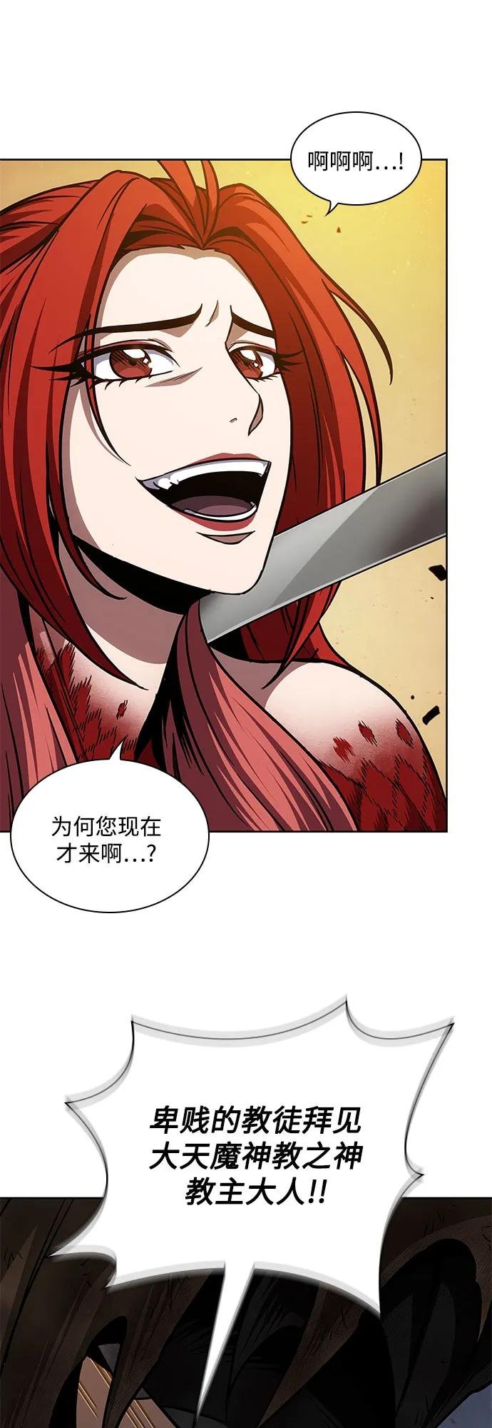 205. 第70章 许奉，化为火焰吧!(1)