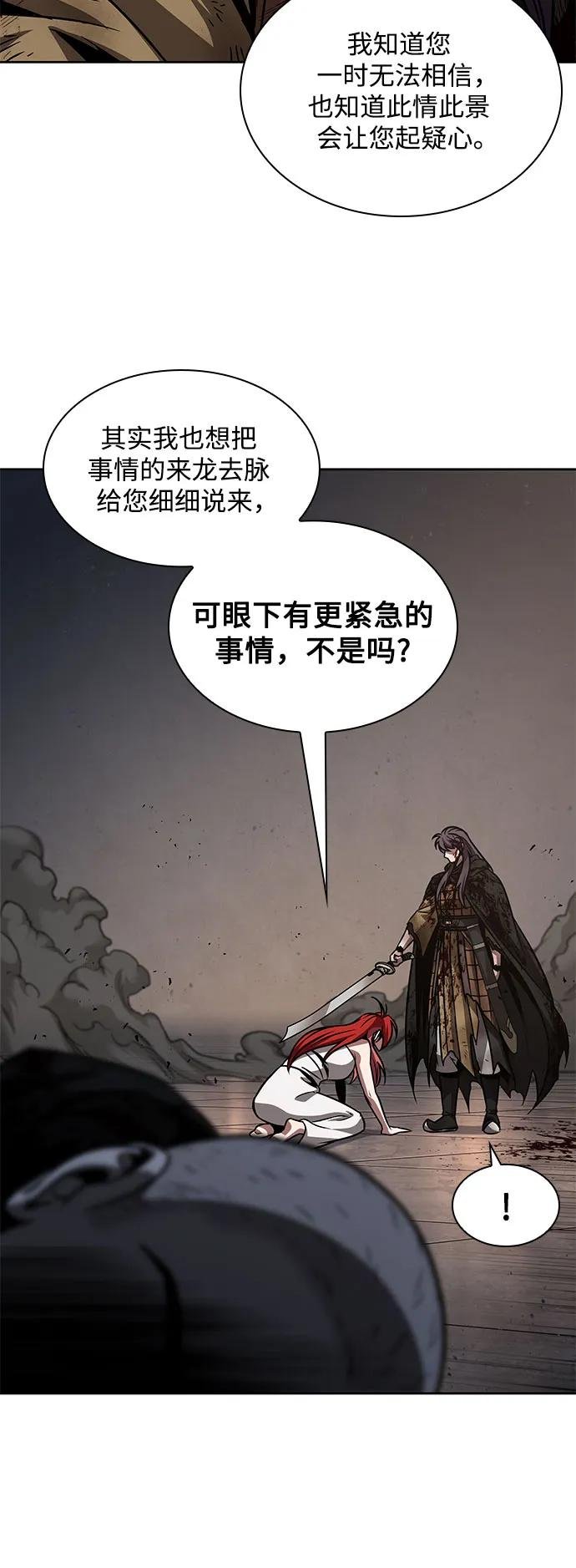 205. 第70章 许奉，化为火焰吧!(1)