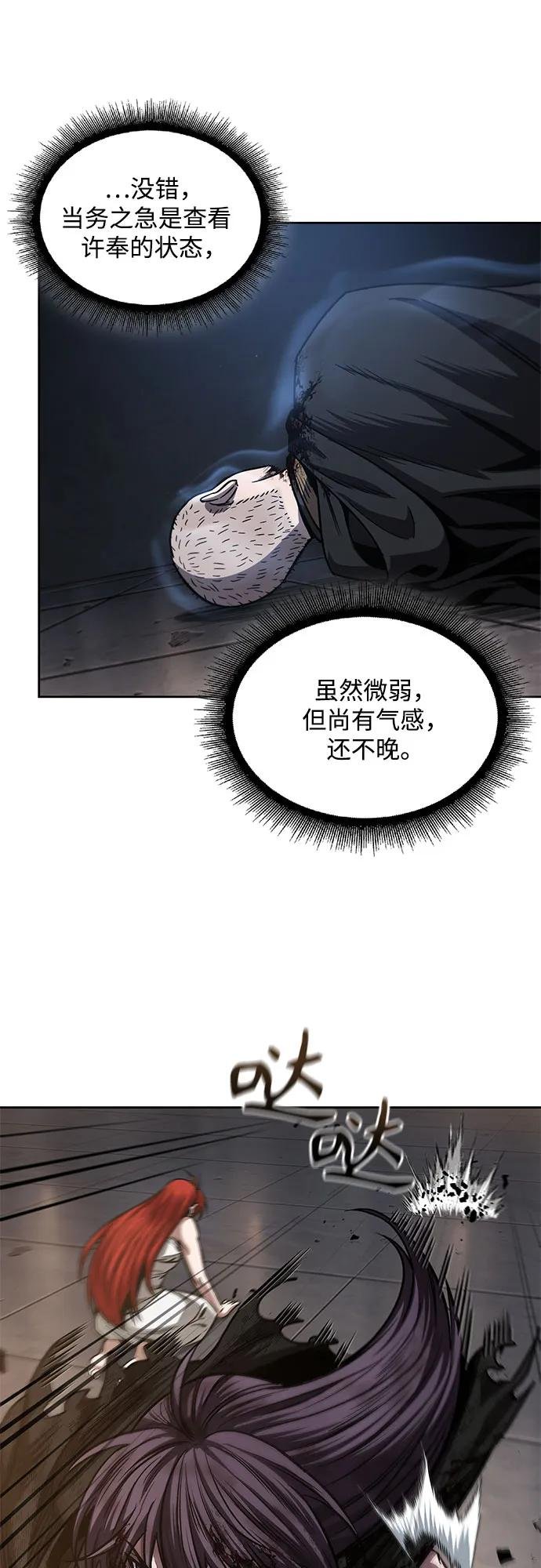 205. 第70章 许奉，化为火焰吧!(1)