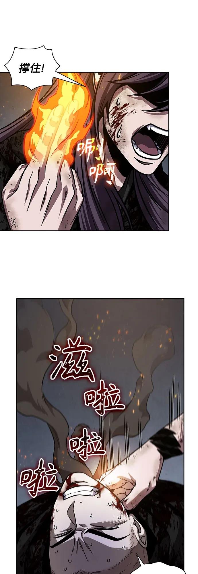 205. 第70章 许奉，化为火焰吧!(1)