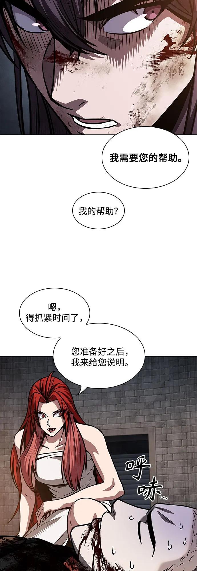 205. 第70章 许奉，化为火焰吧!(1)