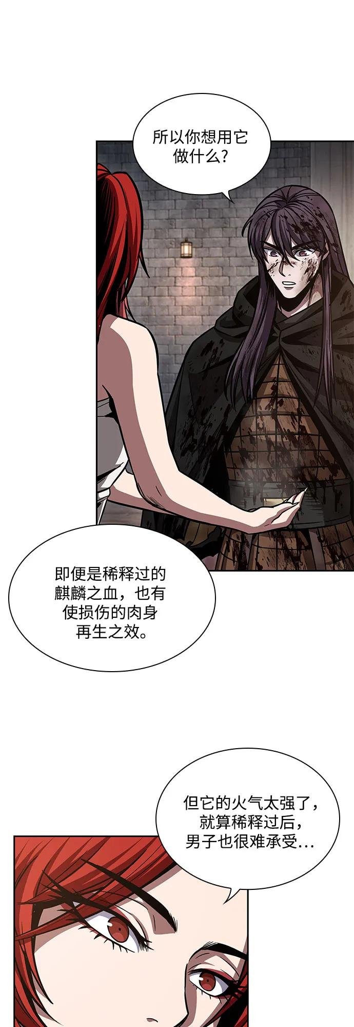 205. 第70章 许奉，化为火焰吧!(1)