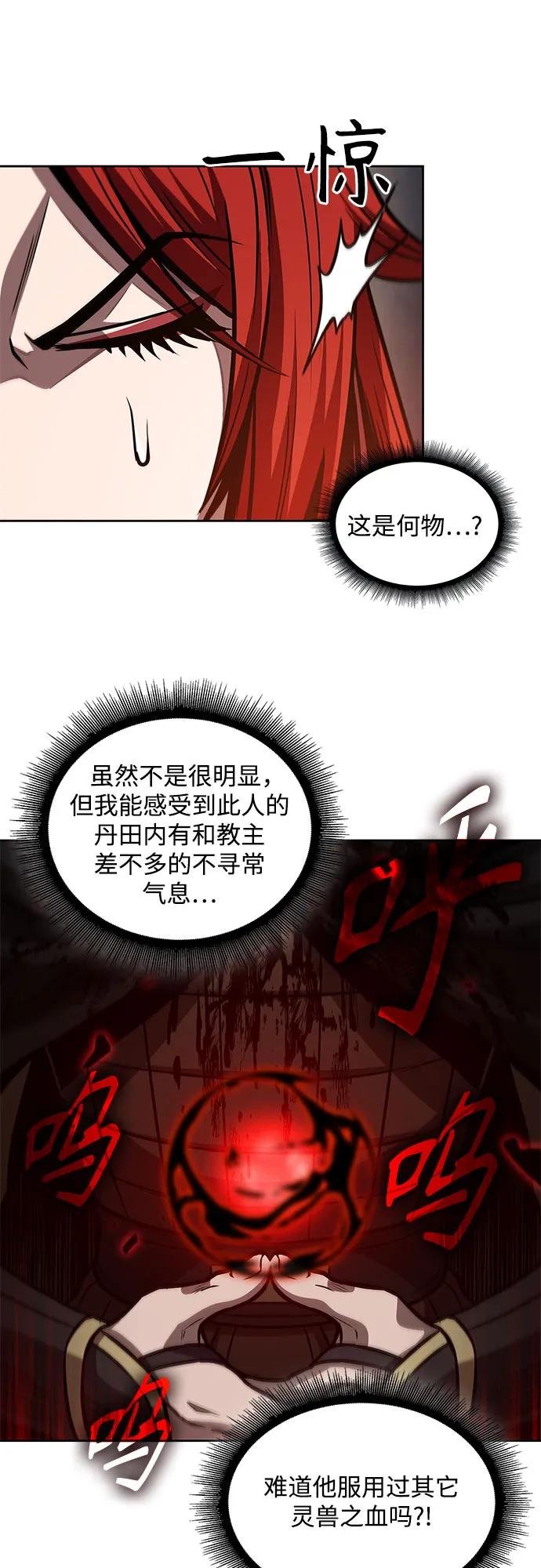 206. 第70章 许奉，化为火焰吧!(2)