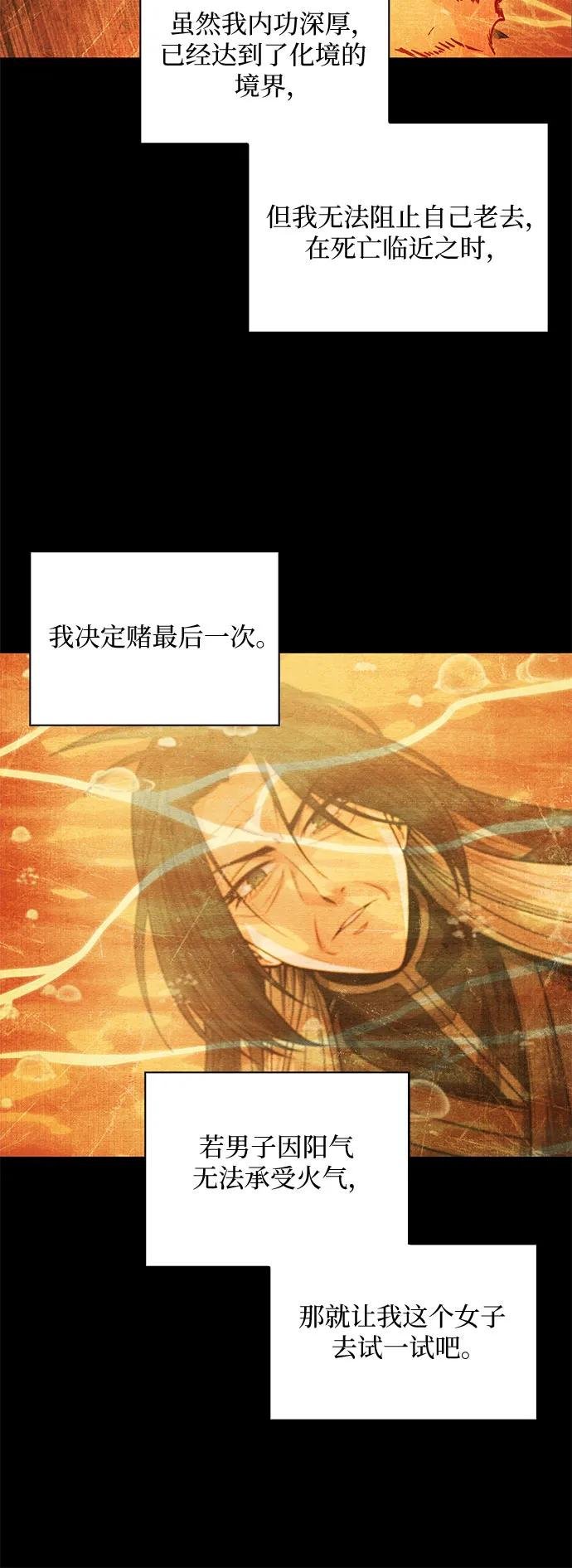 209. 第72章 见招拆招（1）