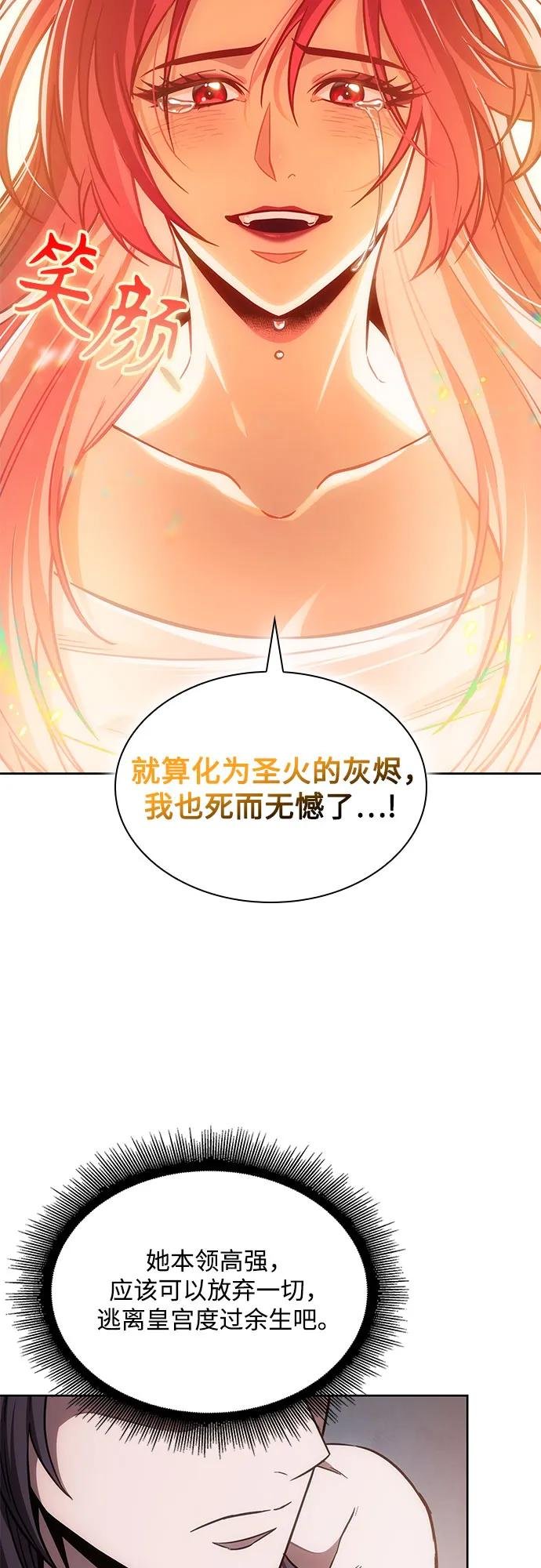 209. 第72章 见招拆招（1）
