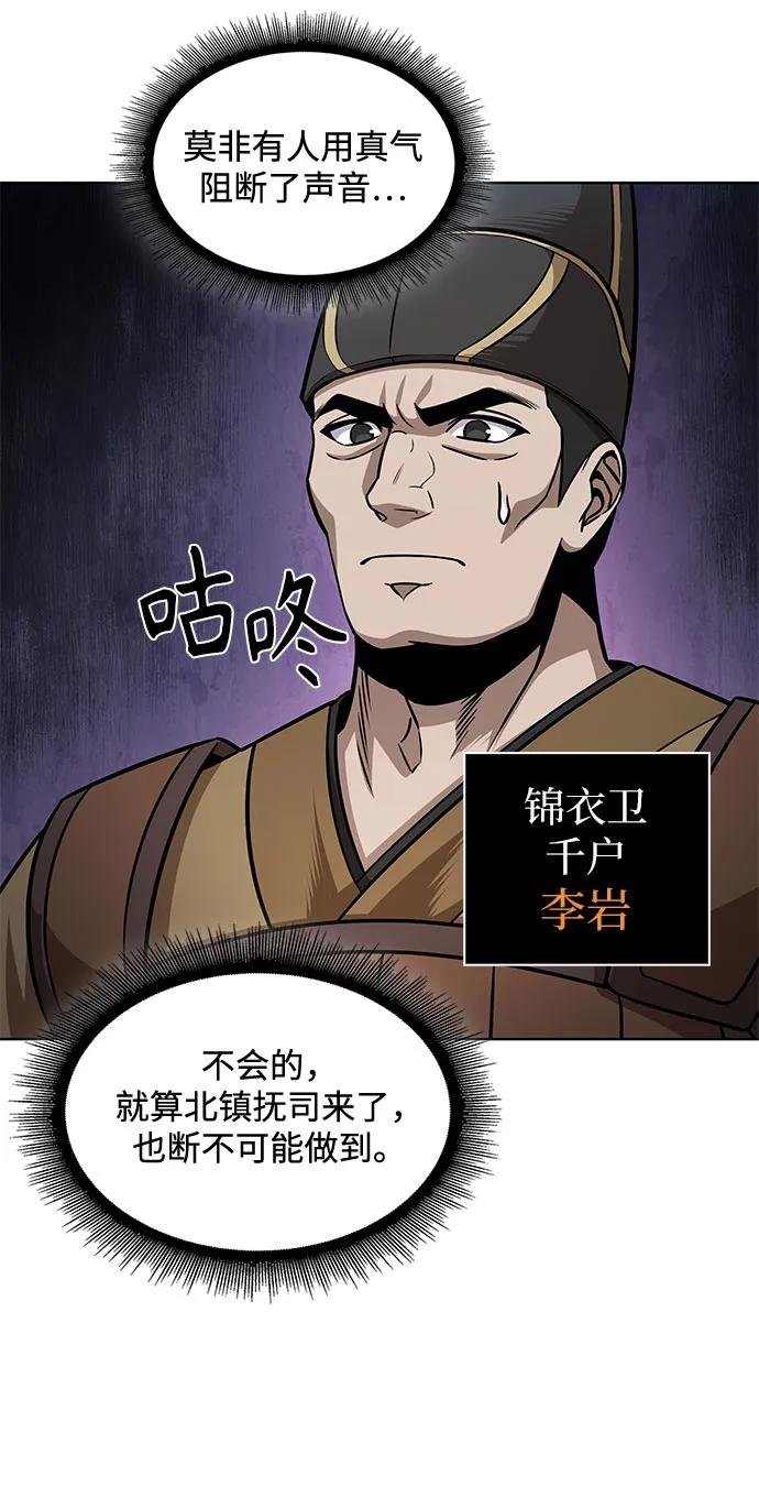210. 第72章 见招拆招（2）