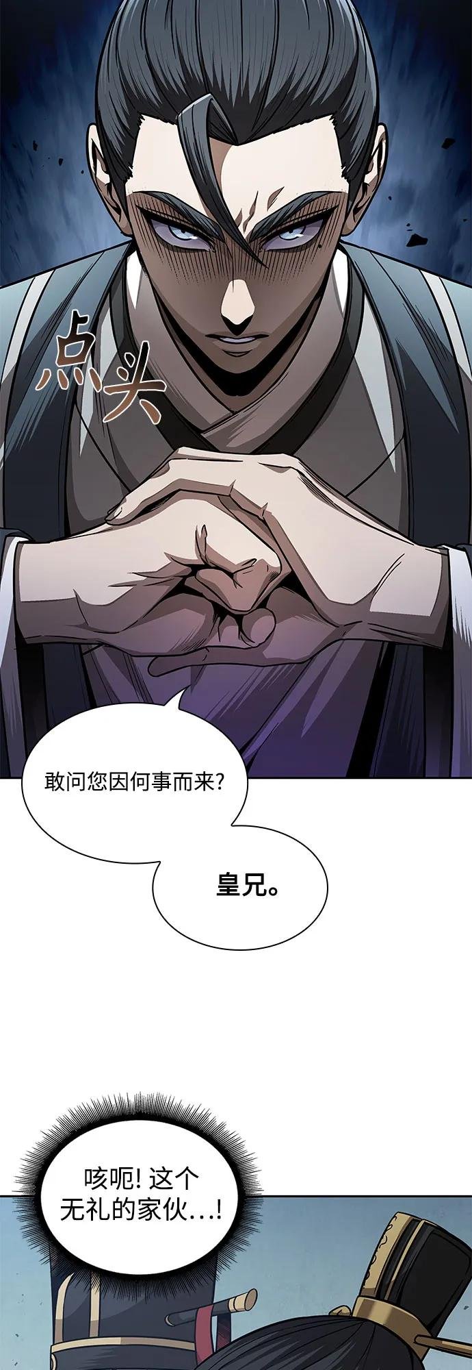 210. 第72章 见招拆招（2）