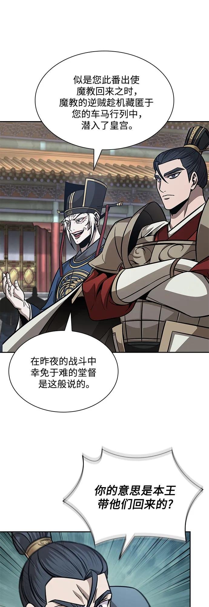 210. 第72章 见招拆招（2）