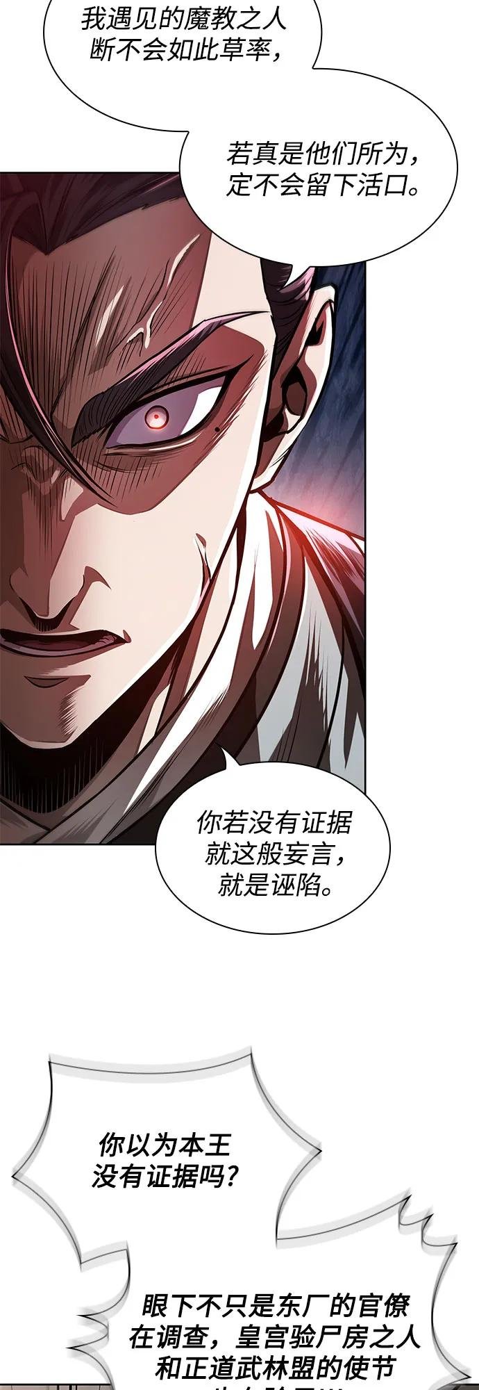 210. 第72章 见招拆招（2）