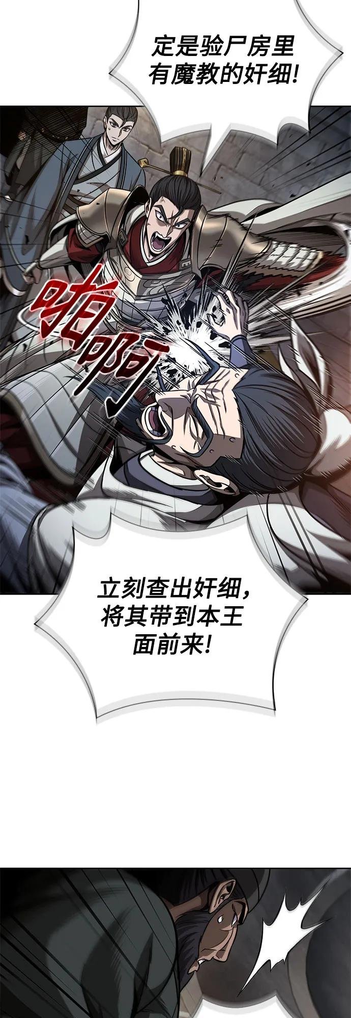 210. 第72章 见招拆招（2）