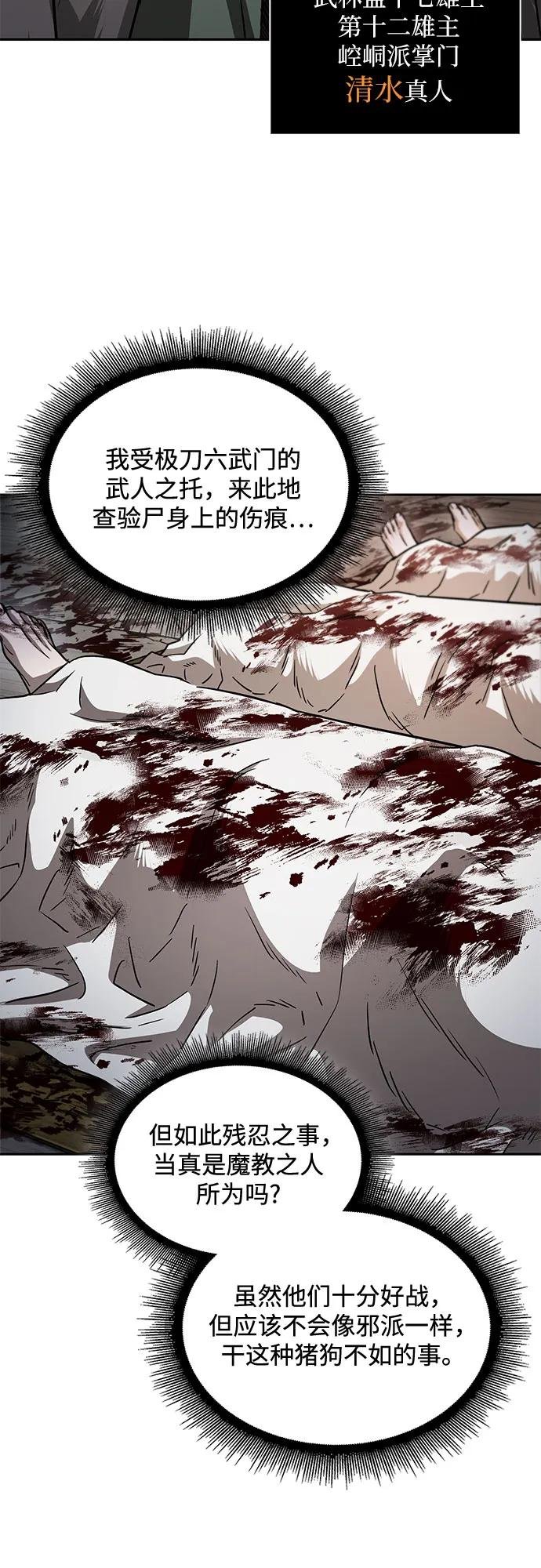 211. 第72章 见招拆招（3）