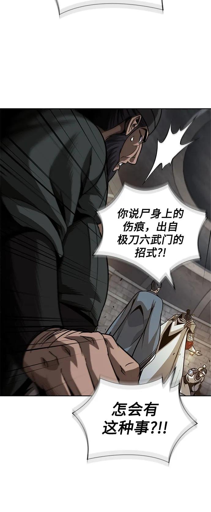 211. 第72章 见招拆招（3）