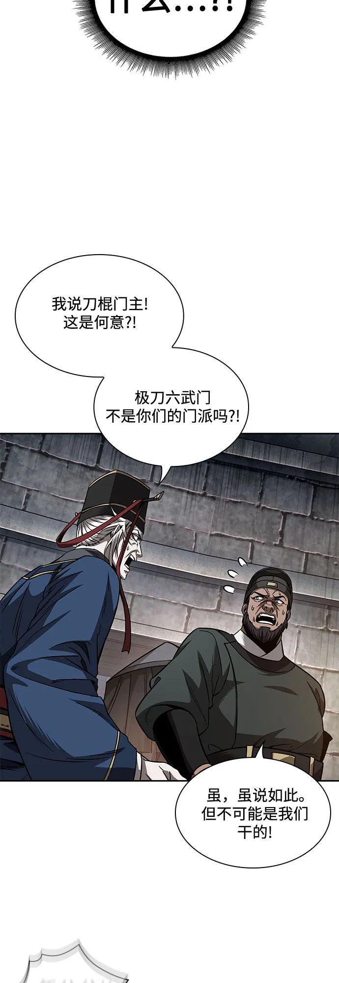 211. 第72章 见招拆招（3）