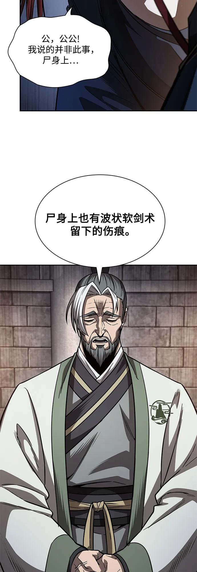 211. 第72章 见招拆招（3）