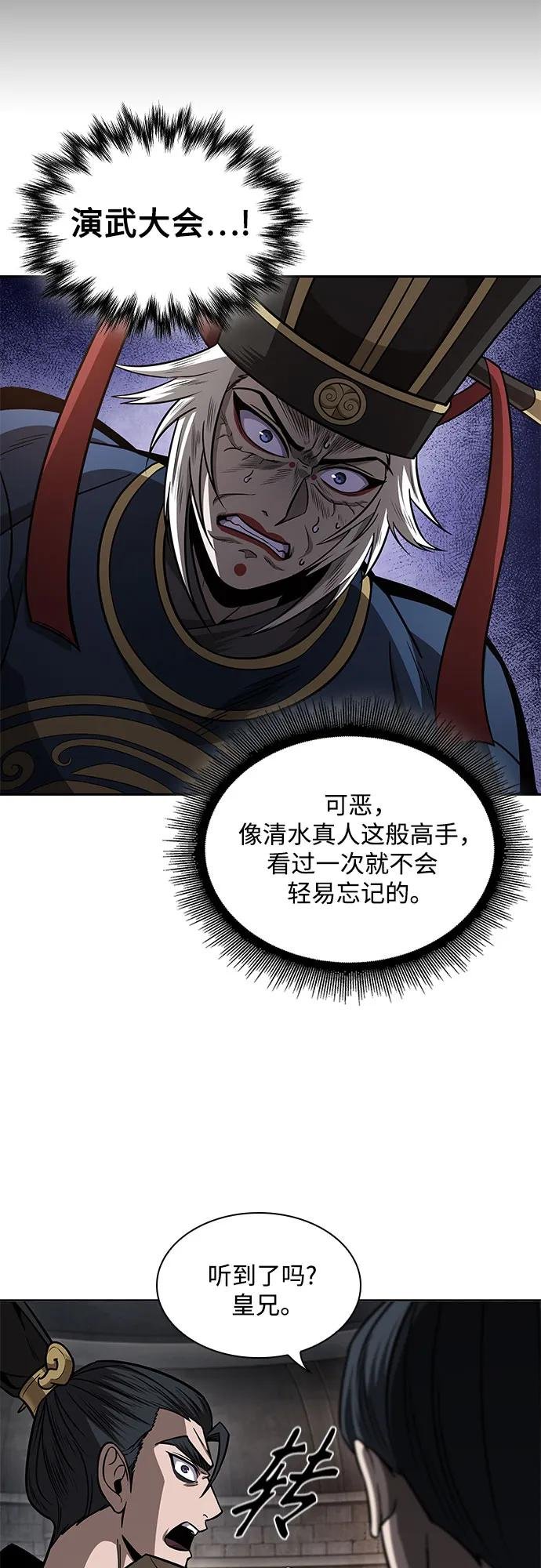 211. 第72章 见招拆招（3）