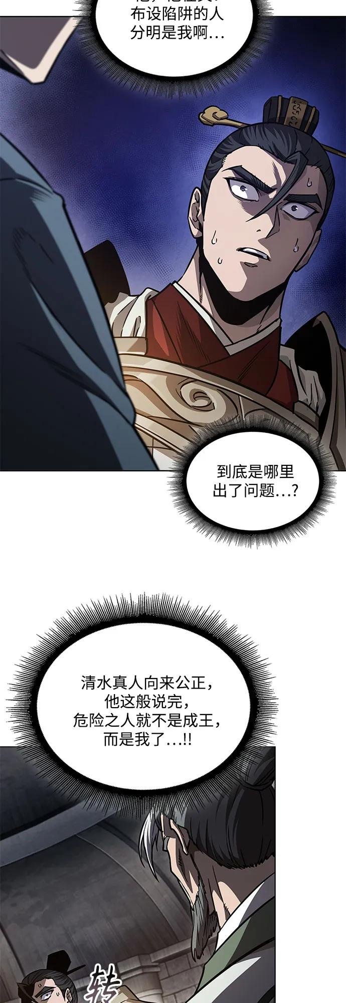 211. 第72章 见招拆招（3）