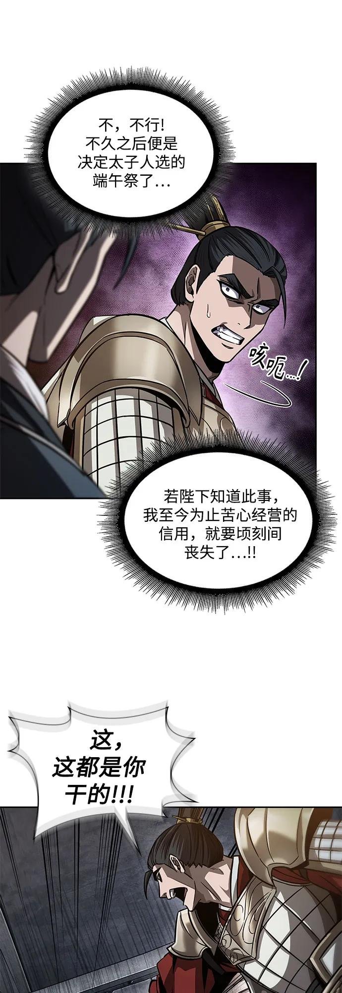 211. 第72章 见招拆招（3）