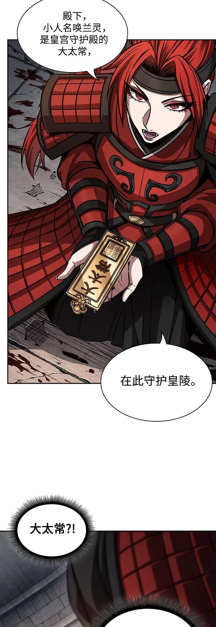 211. 第72章 见招拆招（3）