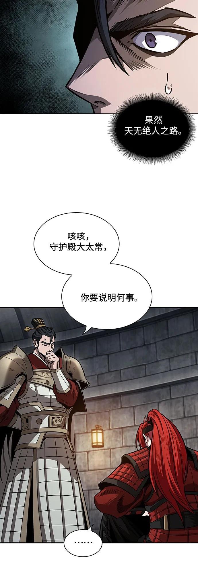 211. 第72章 见招拆招（3）
