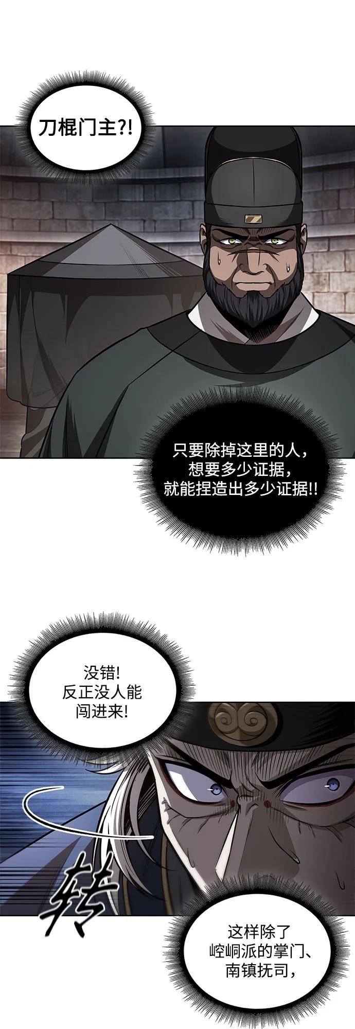 211. 第72章 见招拆招（3）