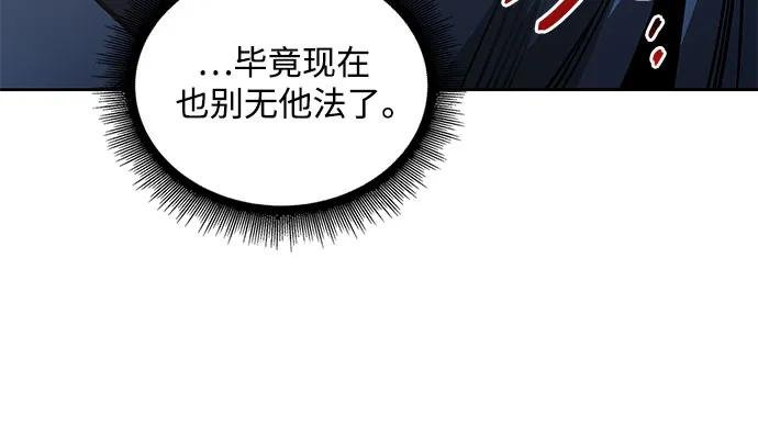 211. 第72章 见招拆招（3）