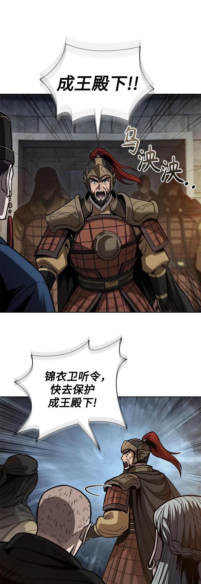 211. 第72章 见招拆招（3）