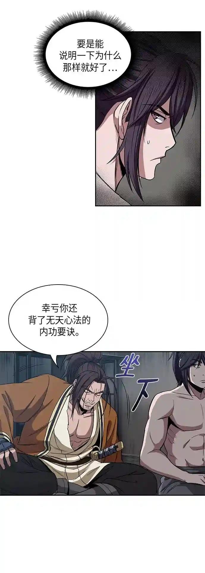 012. 第6章 这就是速成补习（2）