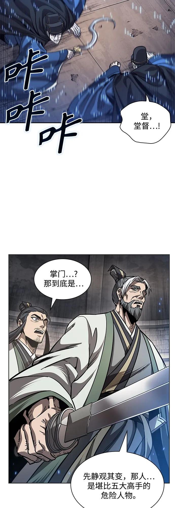 213. 第73章.皇帝的随身护卫(1)