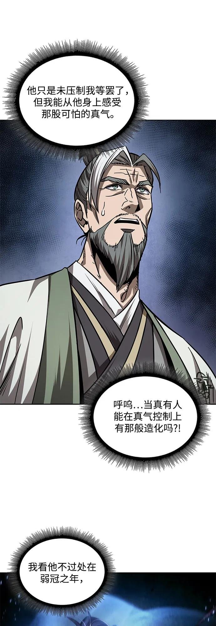 213. 第73章.皇帝的随身护卫(1)
