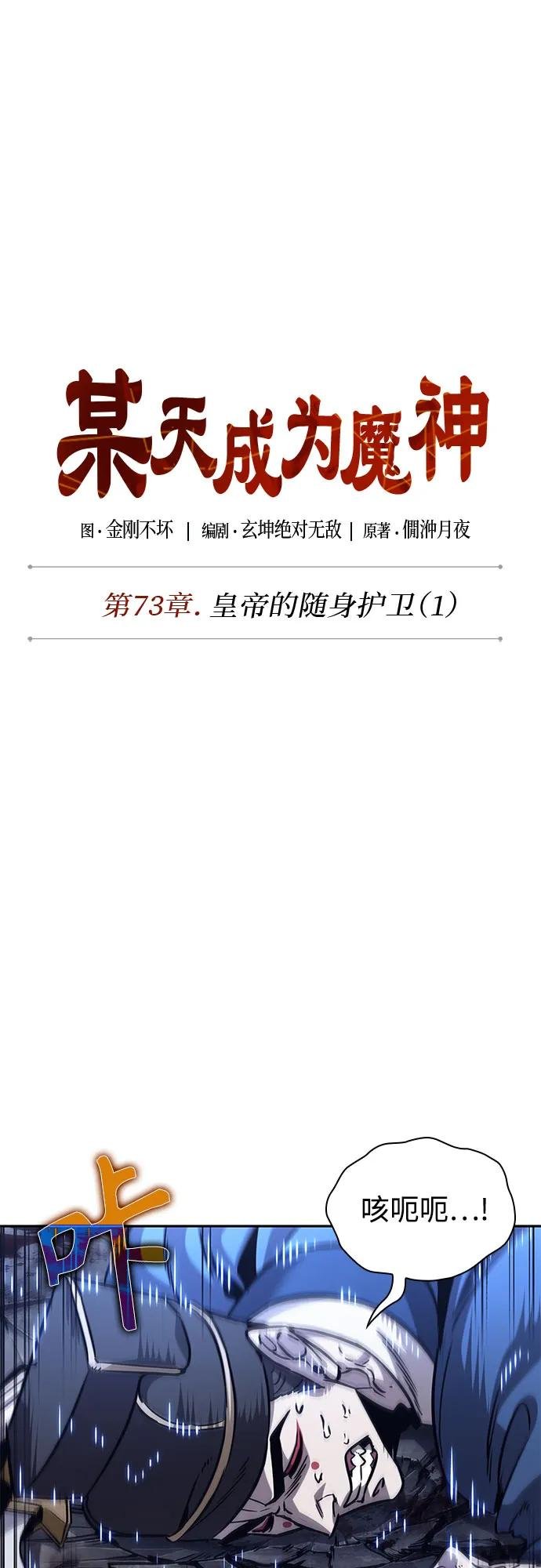 213. 第73章.皇帝的随身护卫(1)