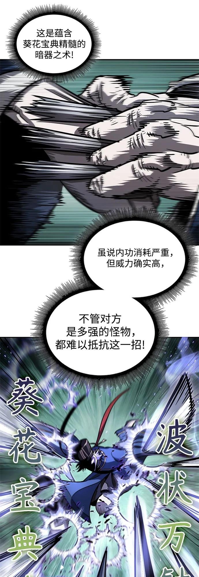 213. 第73章.皇帝的随身护卫(1)