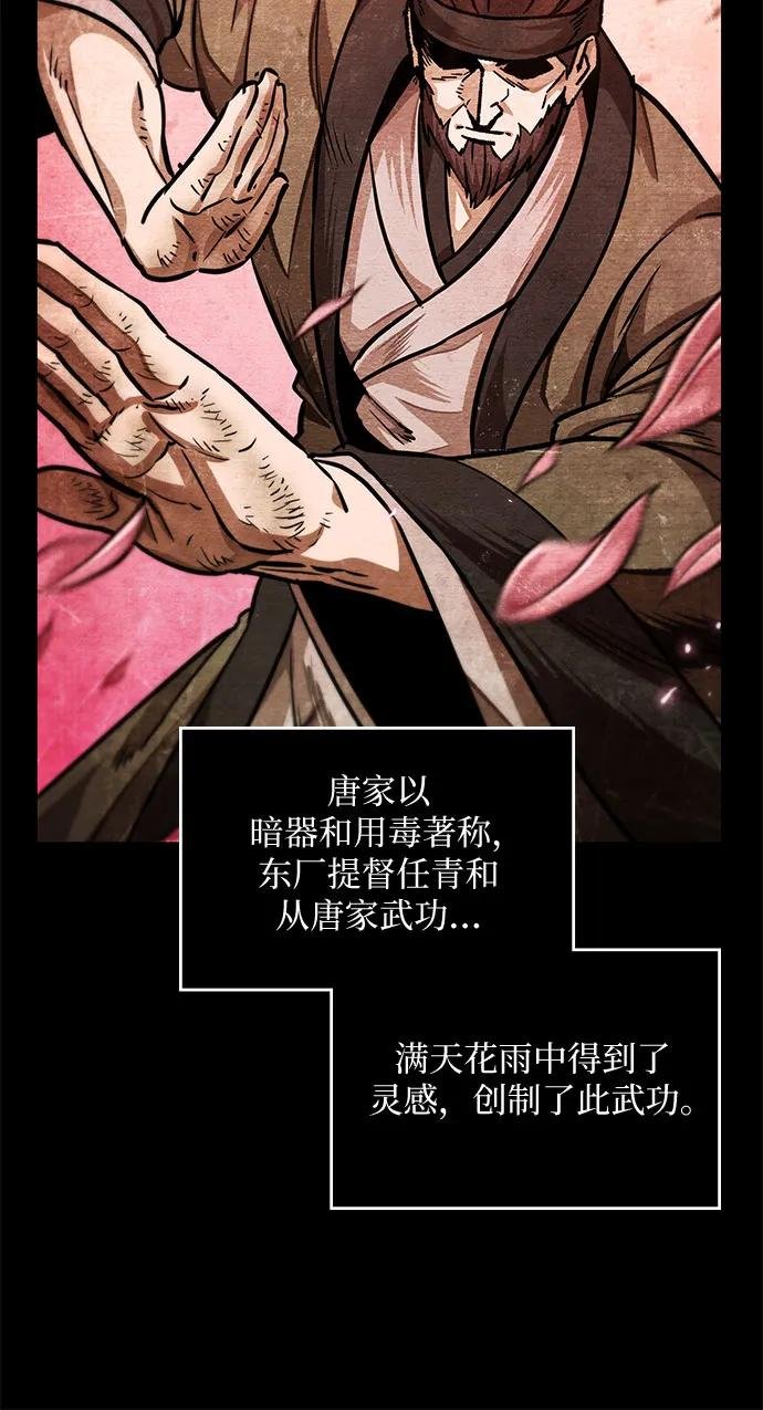 213. 第73章.皇帝的随身护卫(1)