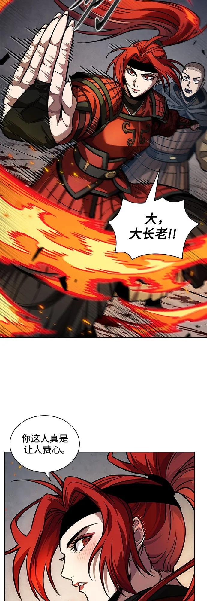 213. 第73章.皇帝的随身护卫(1)