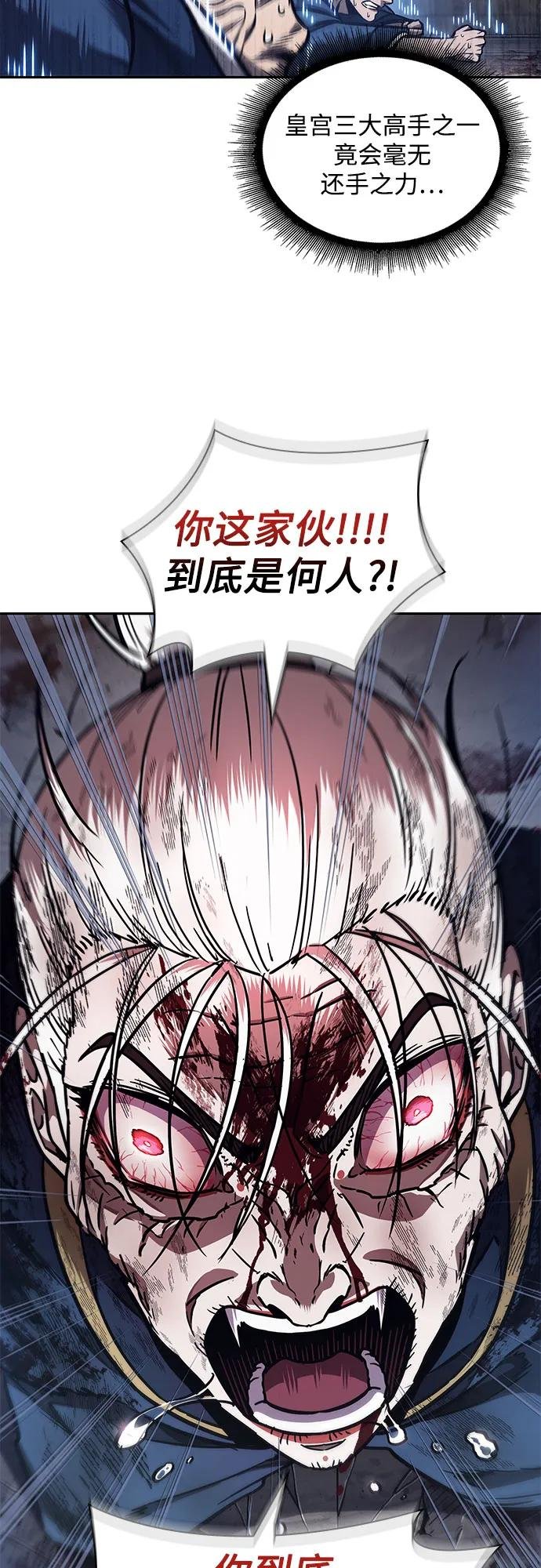 213. 第73章.皇帝的随身护卫(1)