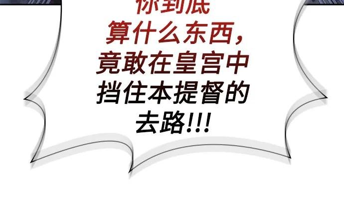 213. 第73章.皇帝的随身护卫(1)