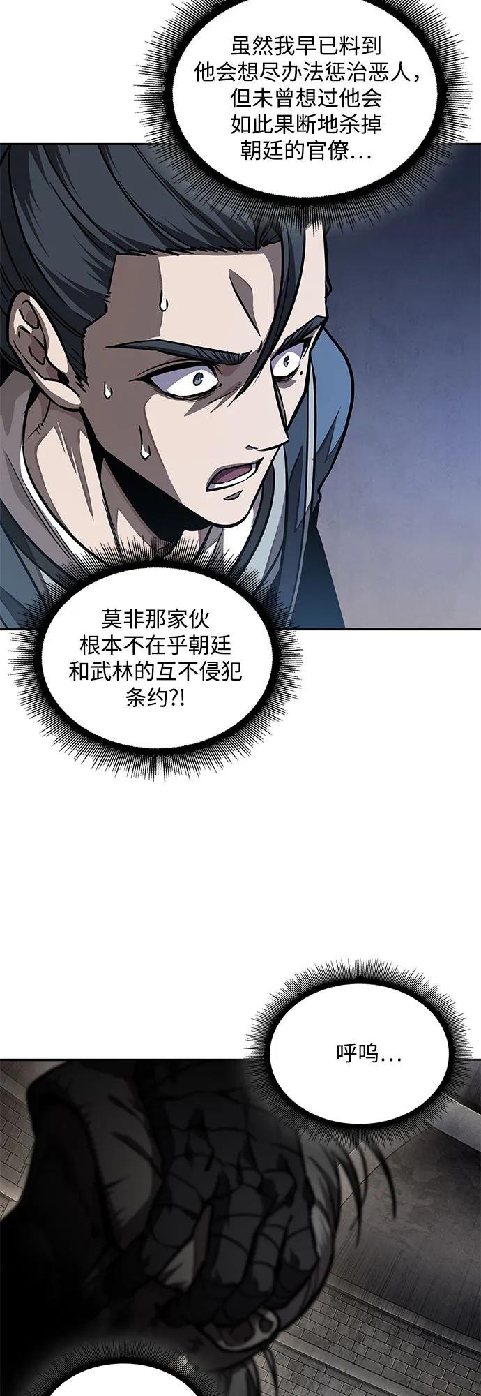 214. 第73章.皇帝的随身护卫(2)